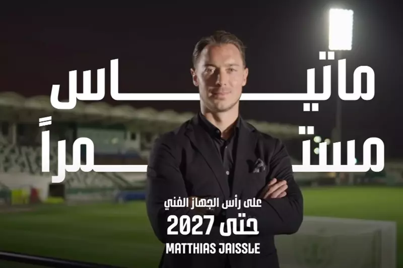 ماتياس يايسله